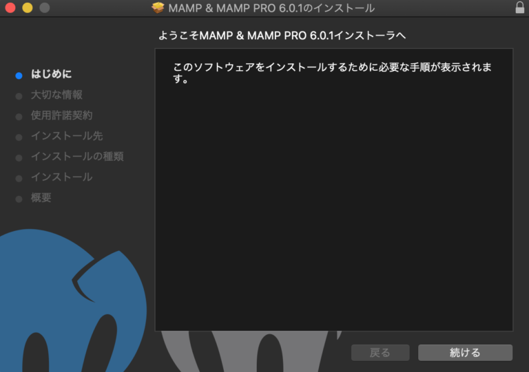 mamp install composer