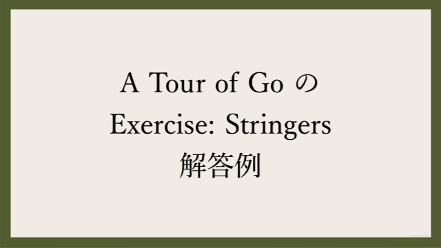 go tour exercise stringers