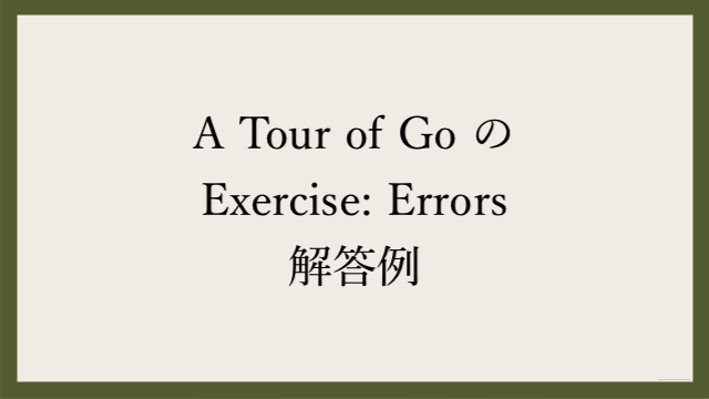 go tour exercise errors