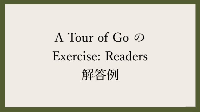 go tour exercise readers