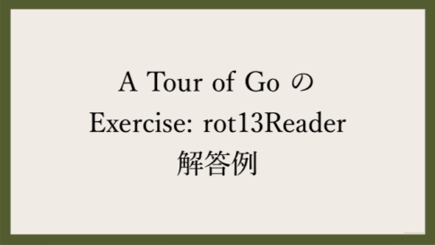 tour of go exercise images