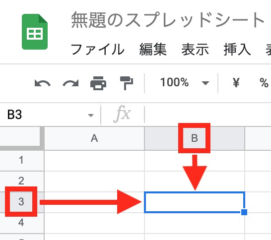 Google スプレッドシートで画面一覧表を作る方法 Webgroove